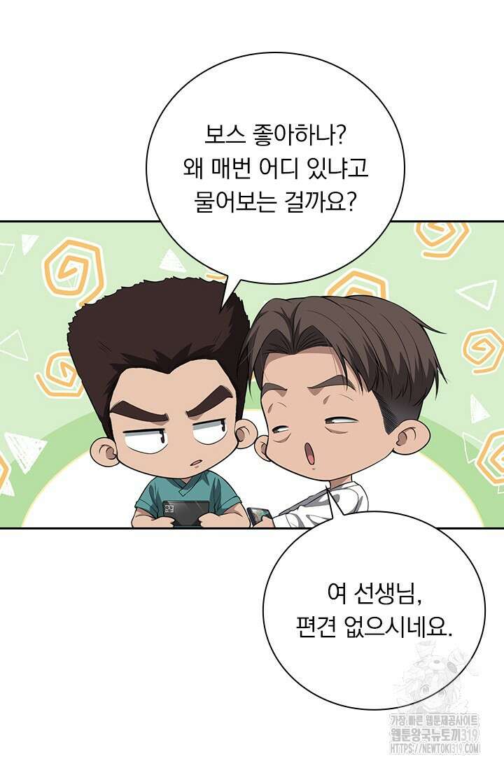 레벨업에 미친 의사 295화 8