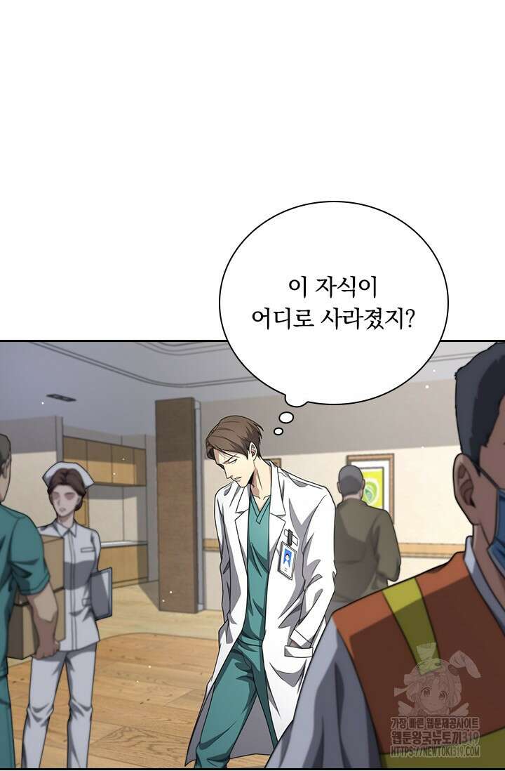 레벨업에 미친 의사 295화 9