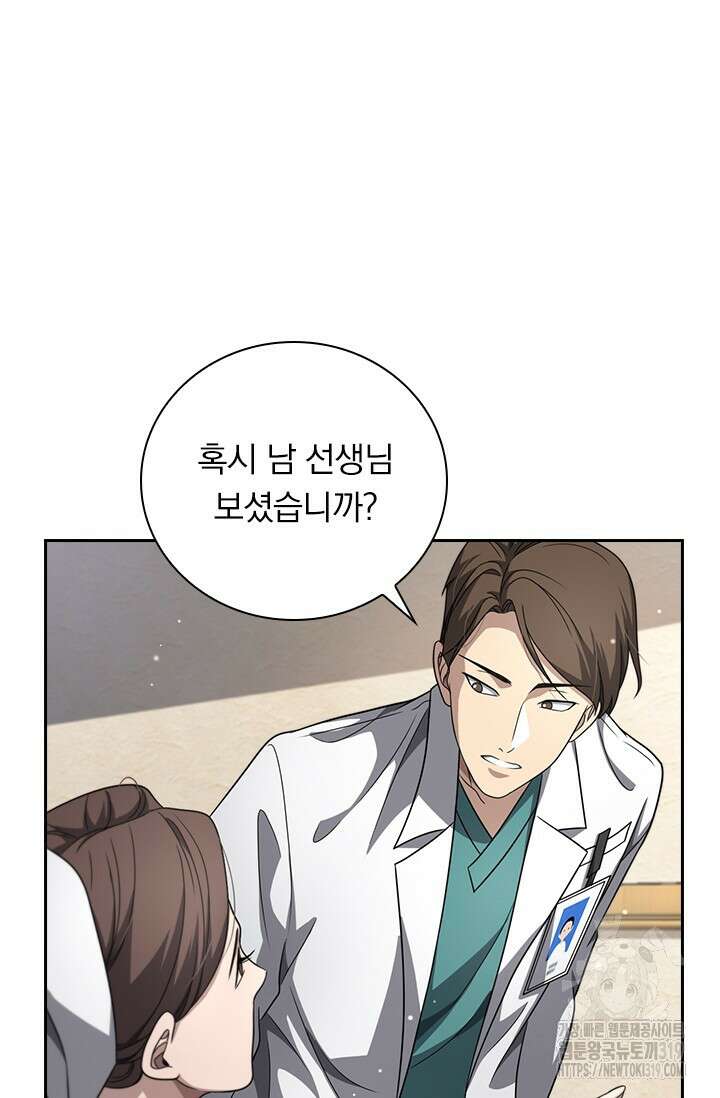 레벨업에 미친 의사 295화 11