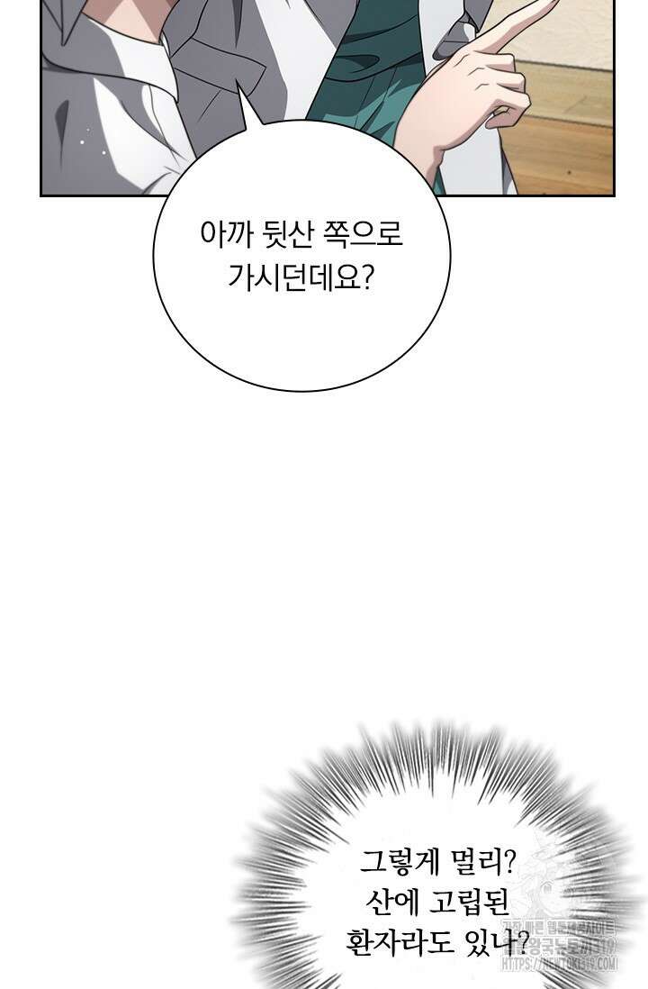 레벨업에 미친 의사 295화 12