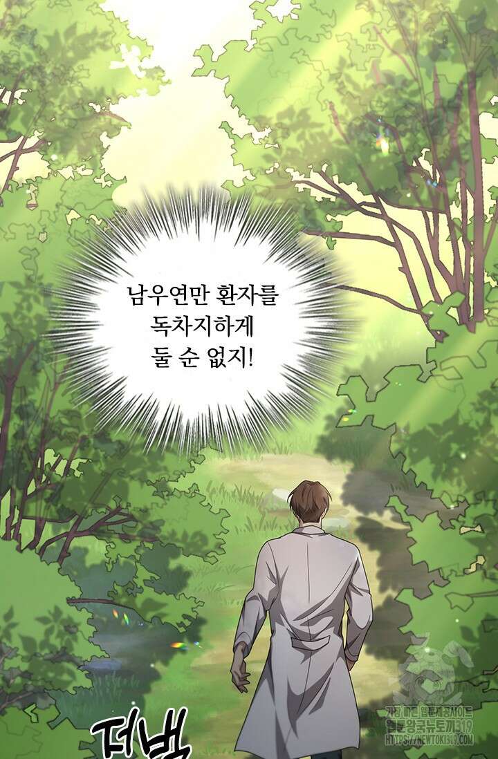 레벨업에 미친 의사 295화 14