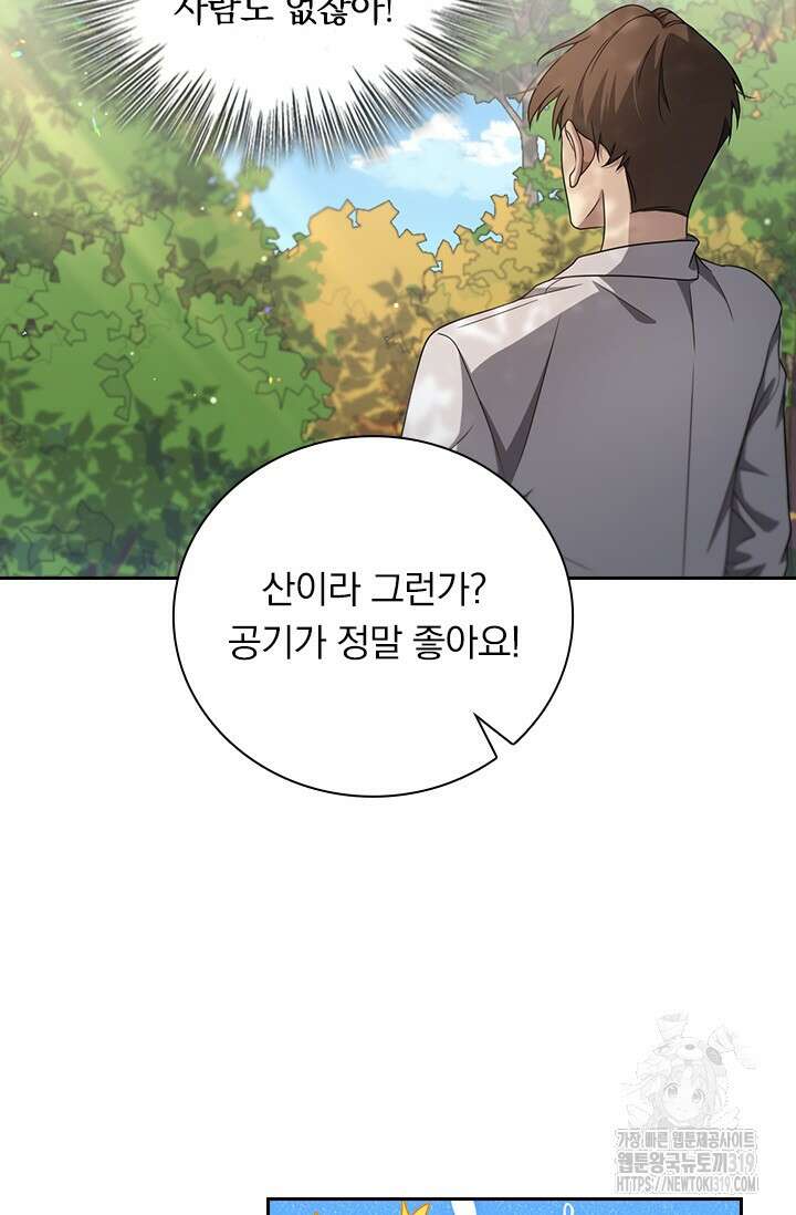 레벨업에 미친 의사 295화 16