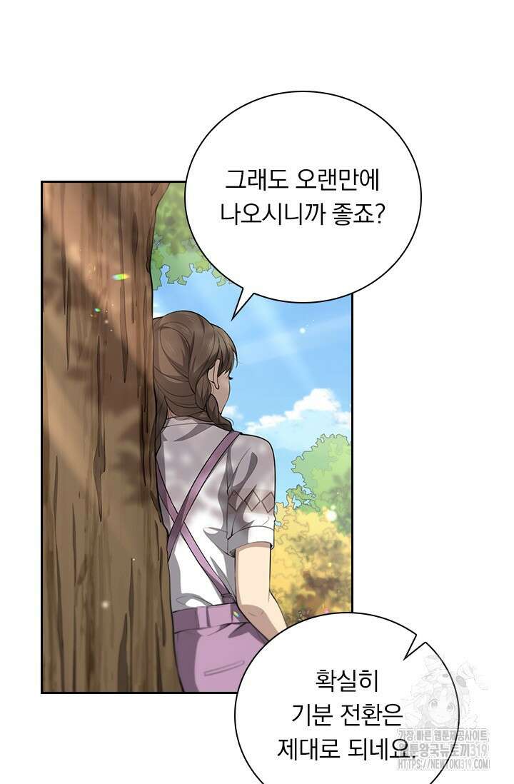 레벨업에 미친 의사 295화 19