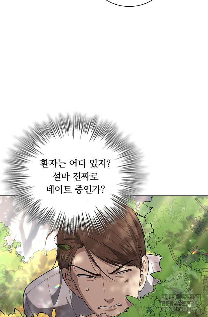 레벨업에 미친 의사 295화 21
