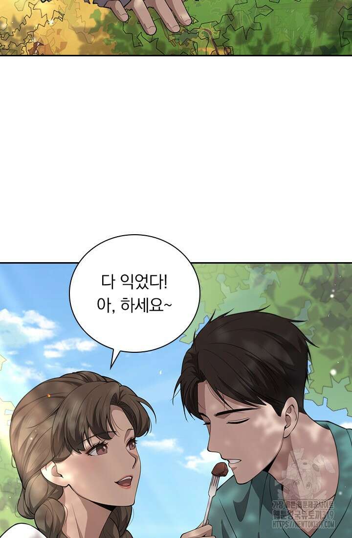 레벨업에 미친 의사 295화 22