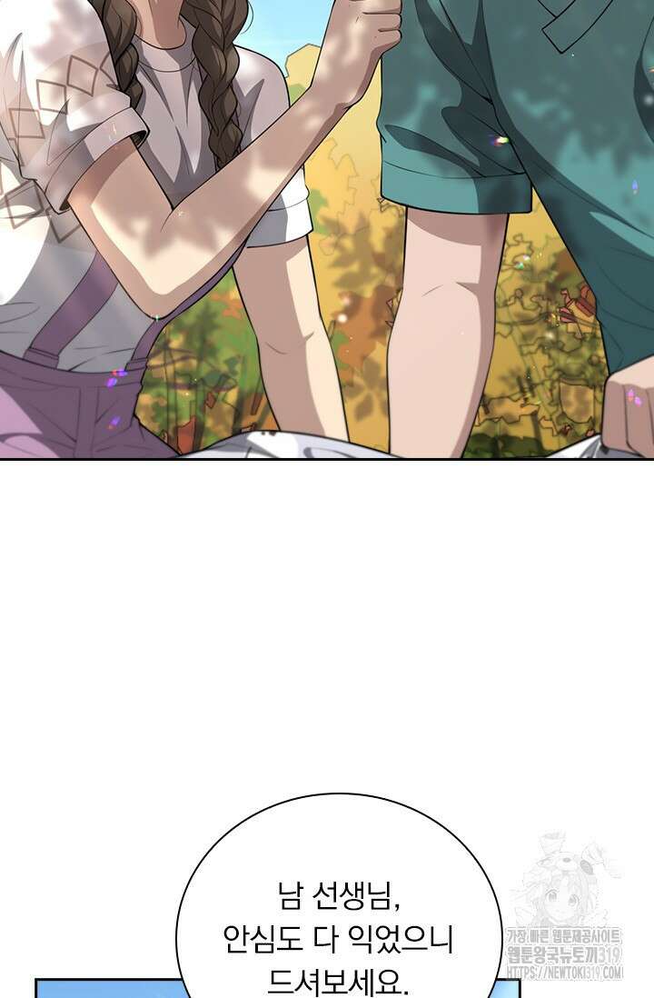 레벨업에 미친 의사 295화 23