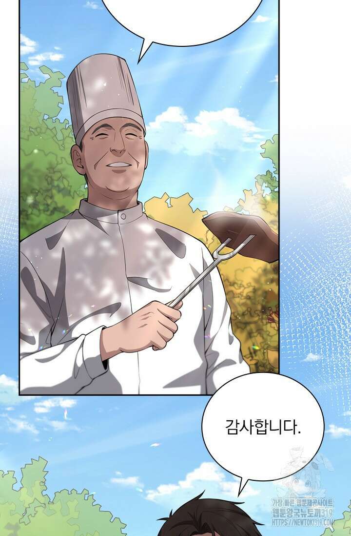 레벨업에 미친 의사 295화 24