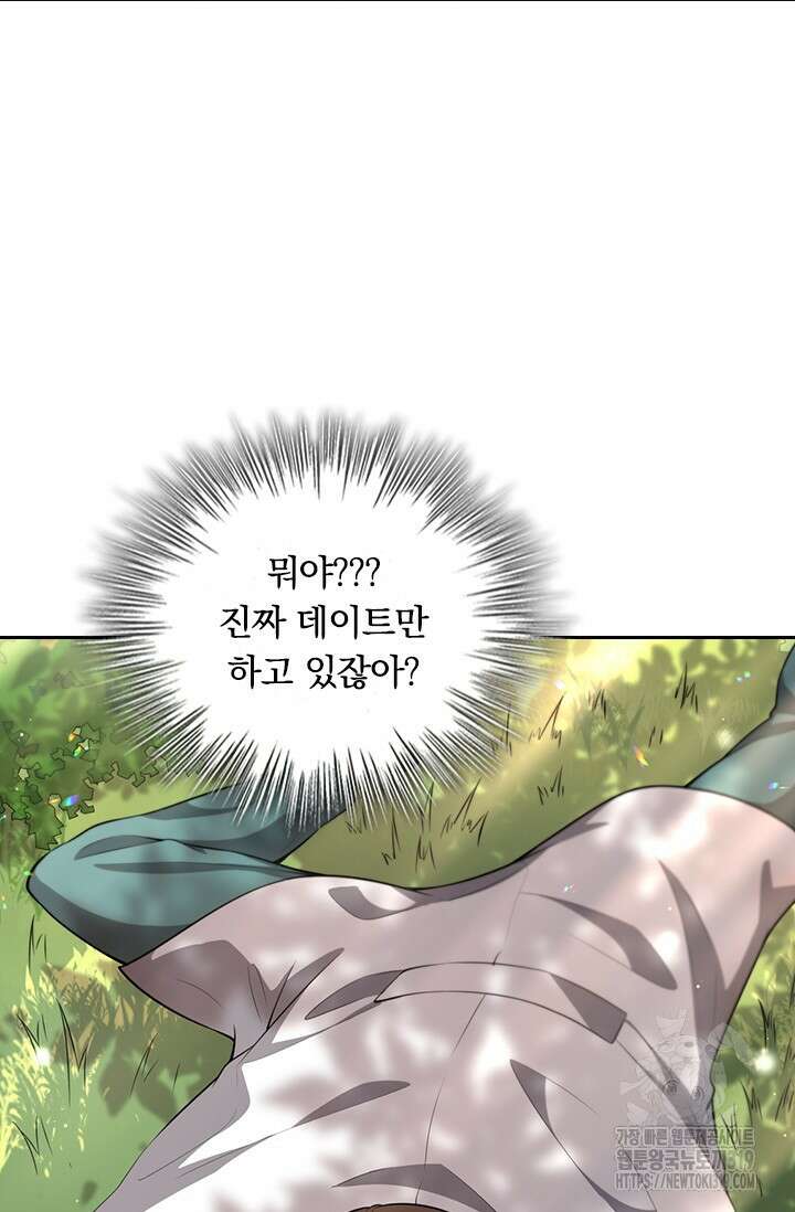 레벨업에 미친 의사 295화 26