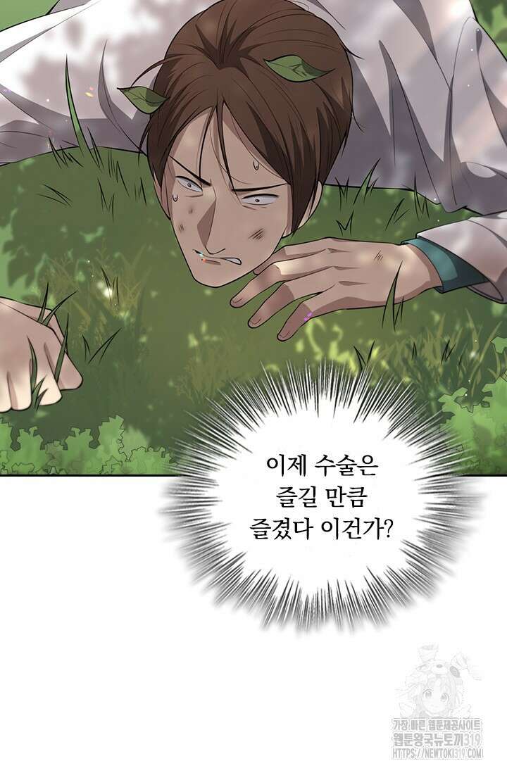 레벨업에 미친 의사 295화 27