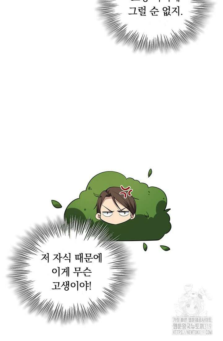 레벨업에 미친 의사 295화 29