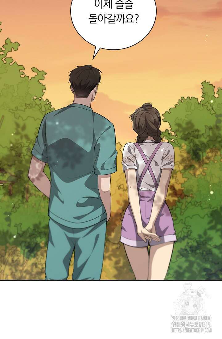 레벨업에 미친 의사 295화 31