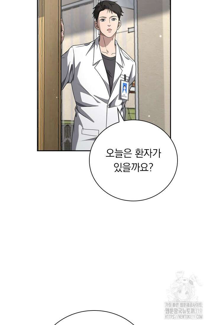 레벨업에 미친 의사 295화 38