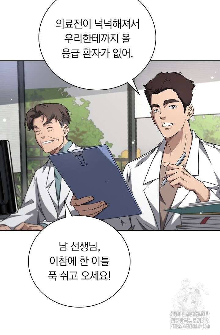 레벨업에 미친 의사 295화 39