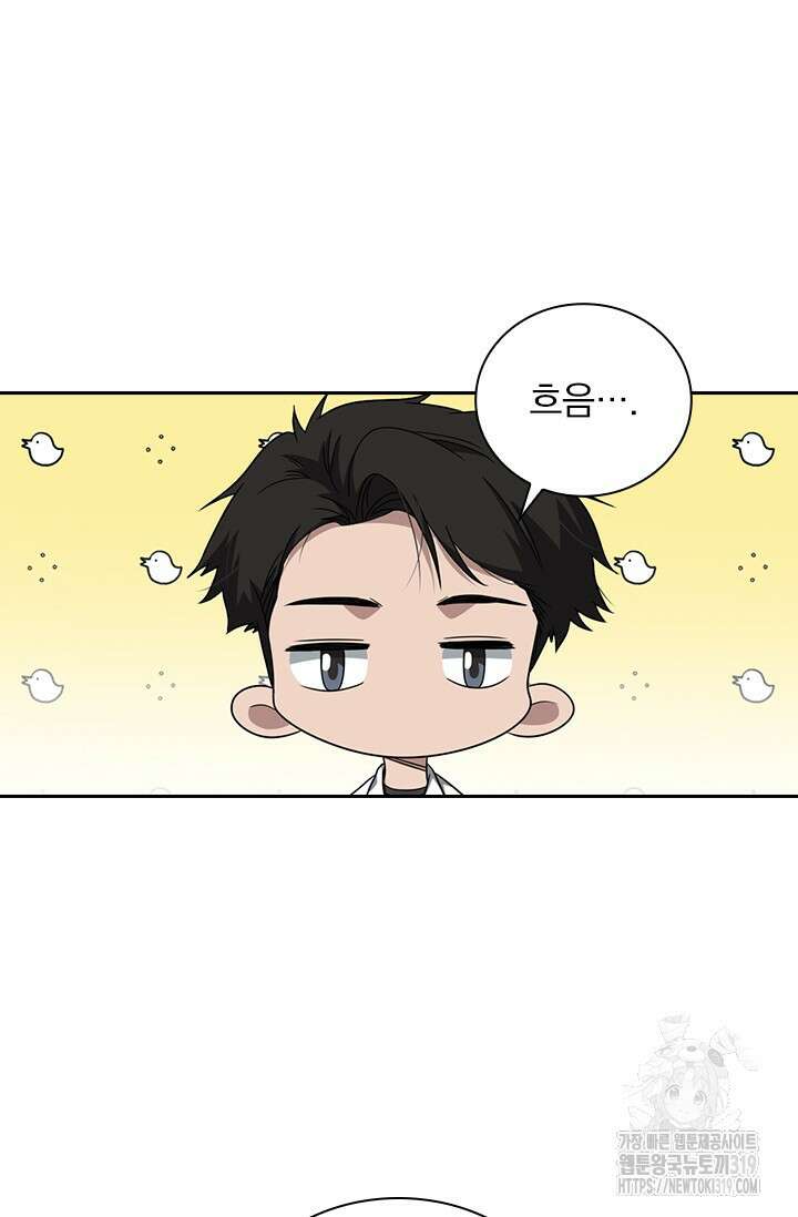 레벨업에 미친 의사 295화 40