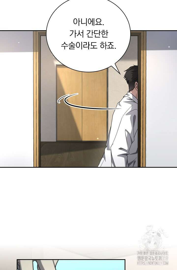 레벨업에 미친 의사 295화 41