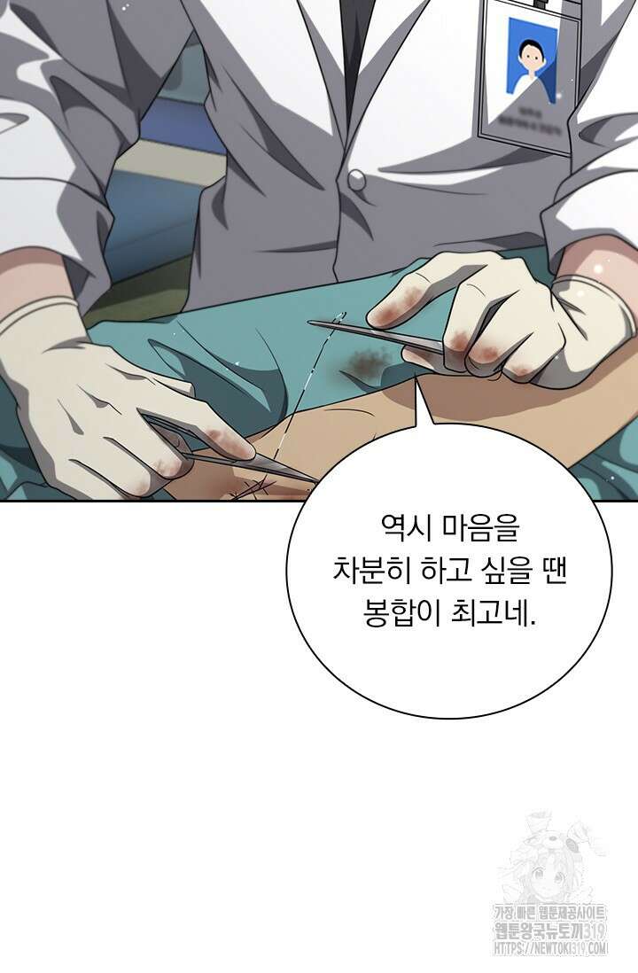 레벨업에 미친 의사 295화 43