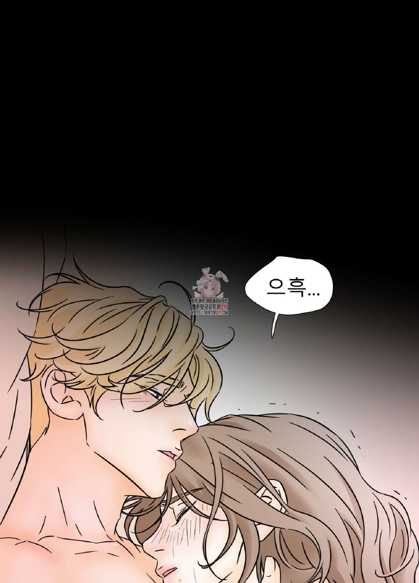살맛 : 전생에 나라를 구했습니다 104화 1