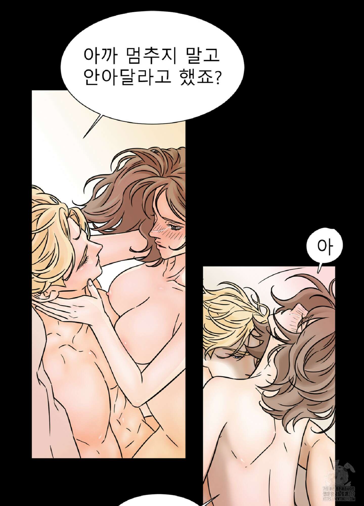 살맛 : 전생에 나라를 구했습니다 104화 4