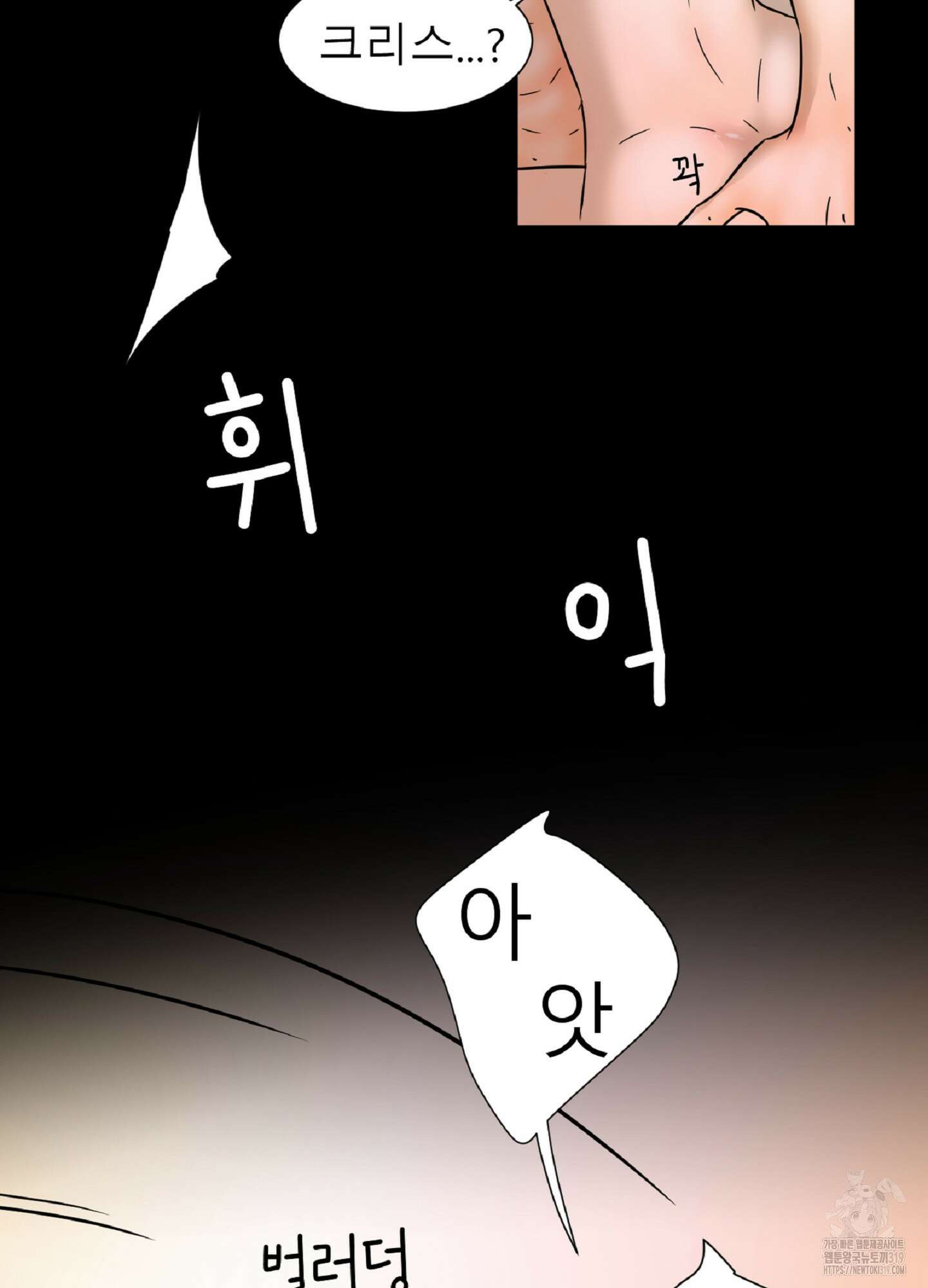 살맛 : 전생에 나라를 구했습니다 104화 5