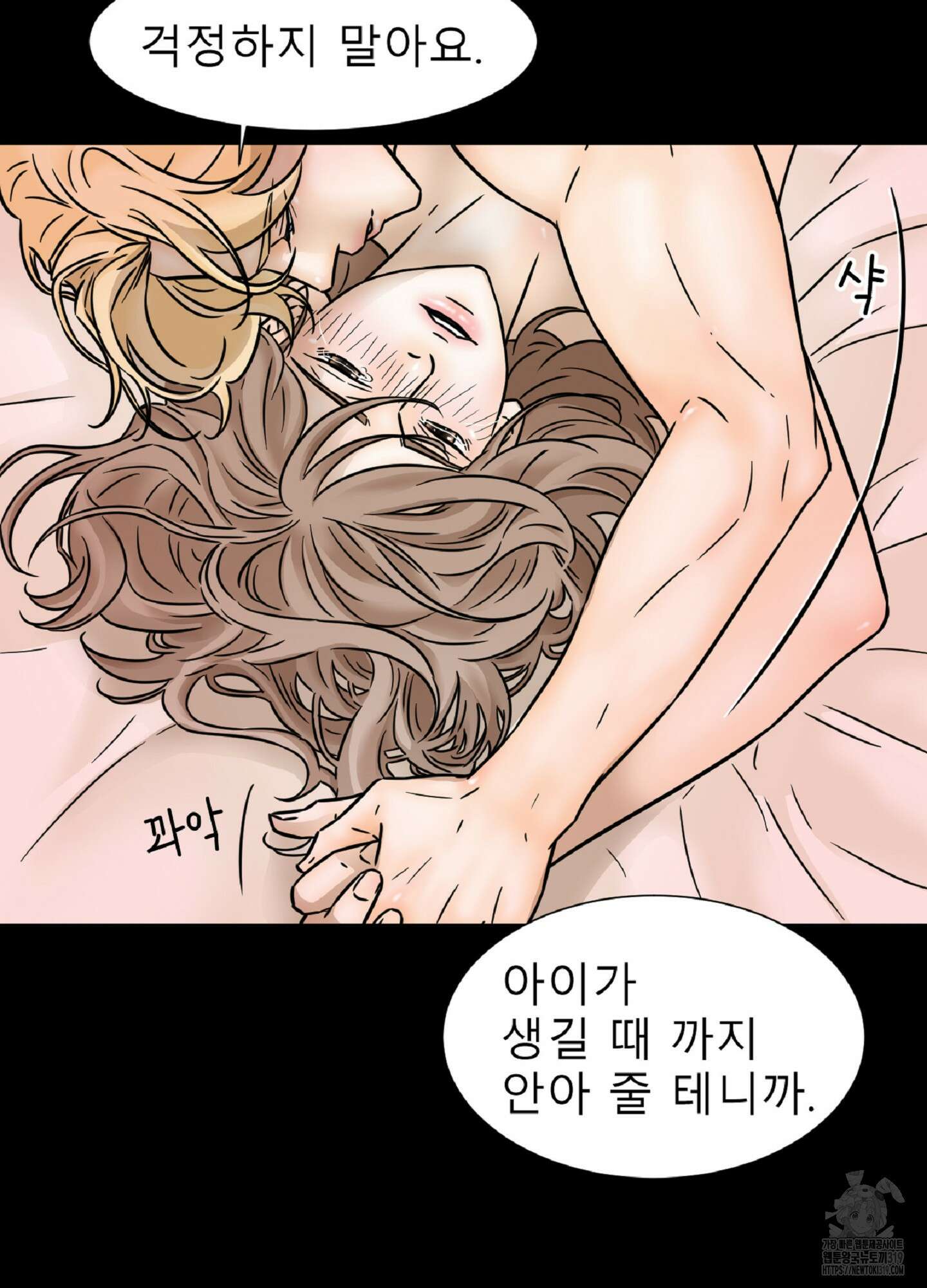 살맛 : 전생에 나라를 구했습니다 104화 7
