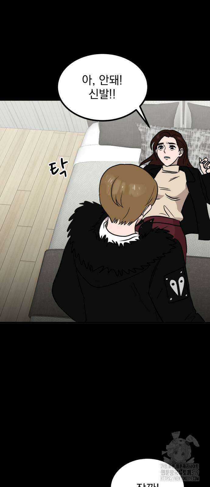 개꿈 10화 5