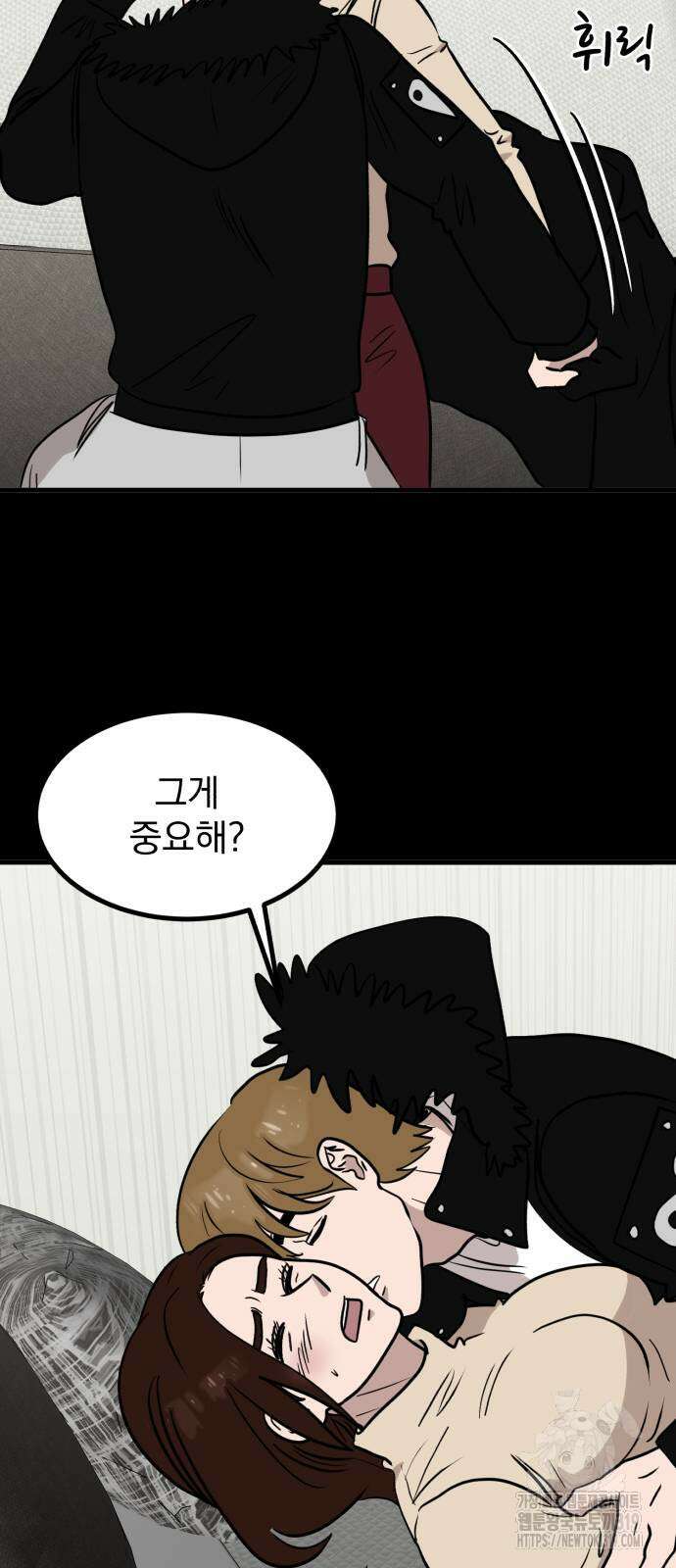 개꿈 10화 7