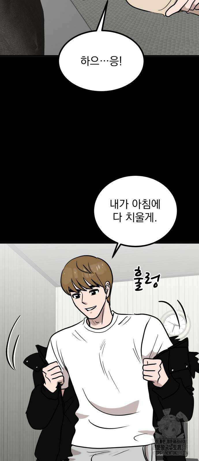 개꿈 10화 8
