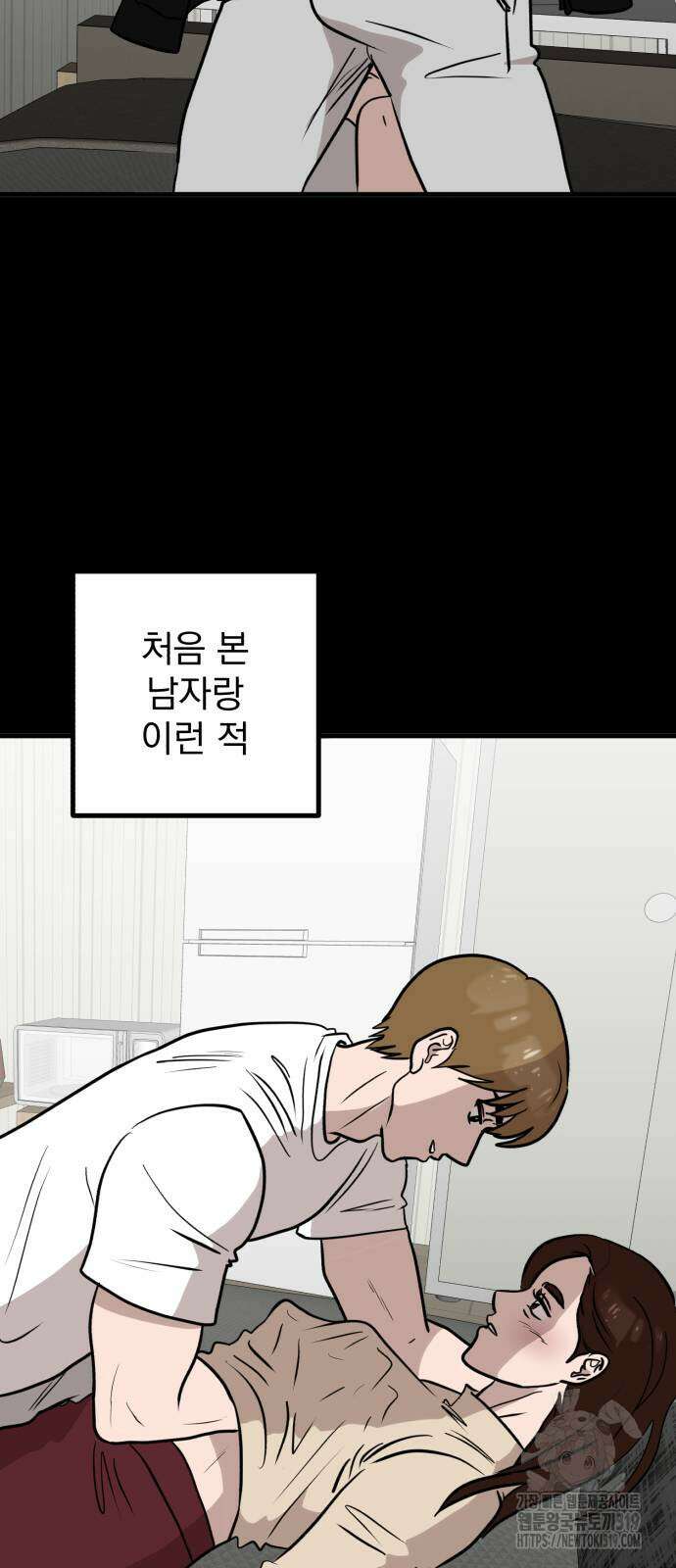 개꿈 10화 9