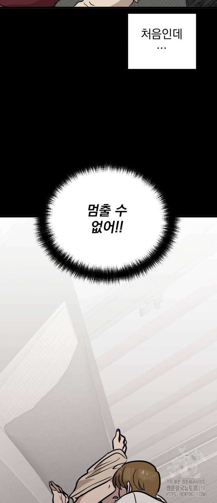 개꿈 10화 10