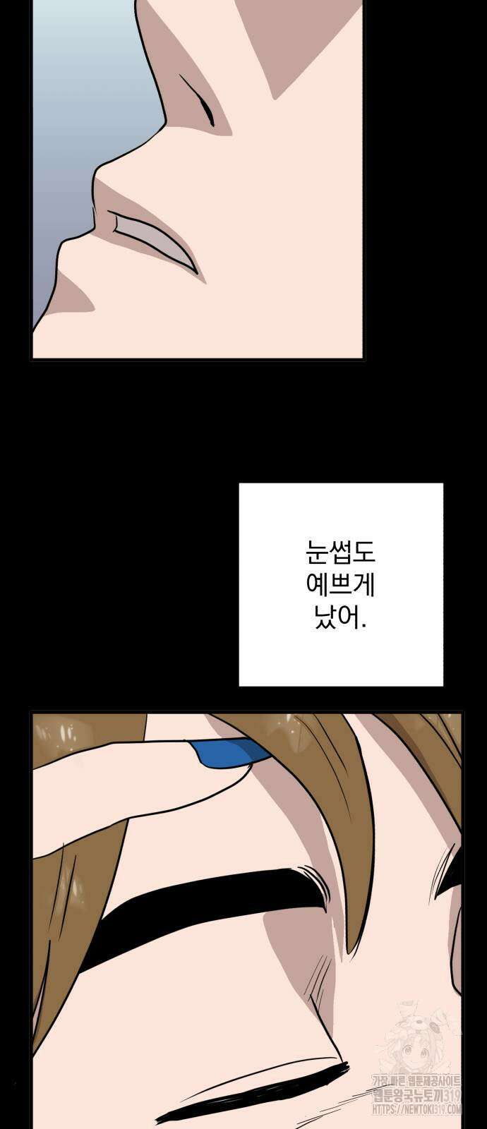 개꿈 10화 21