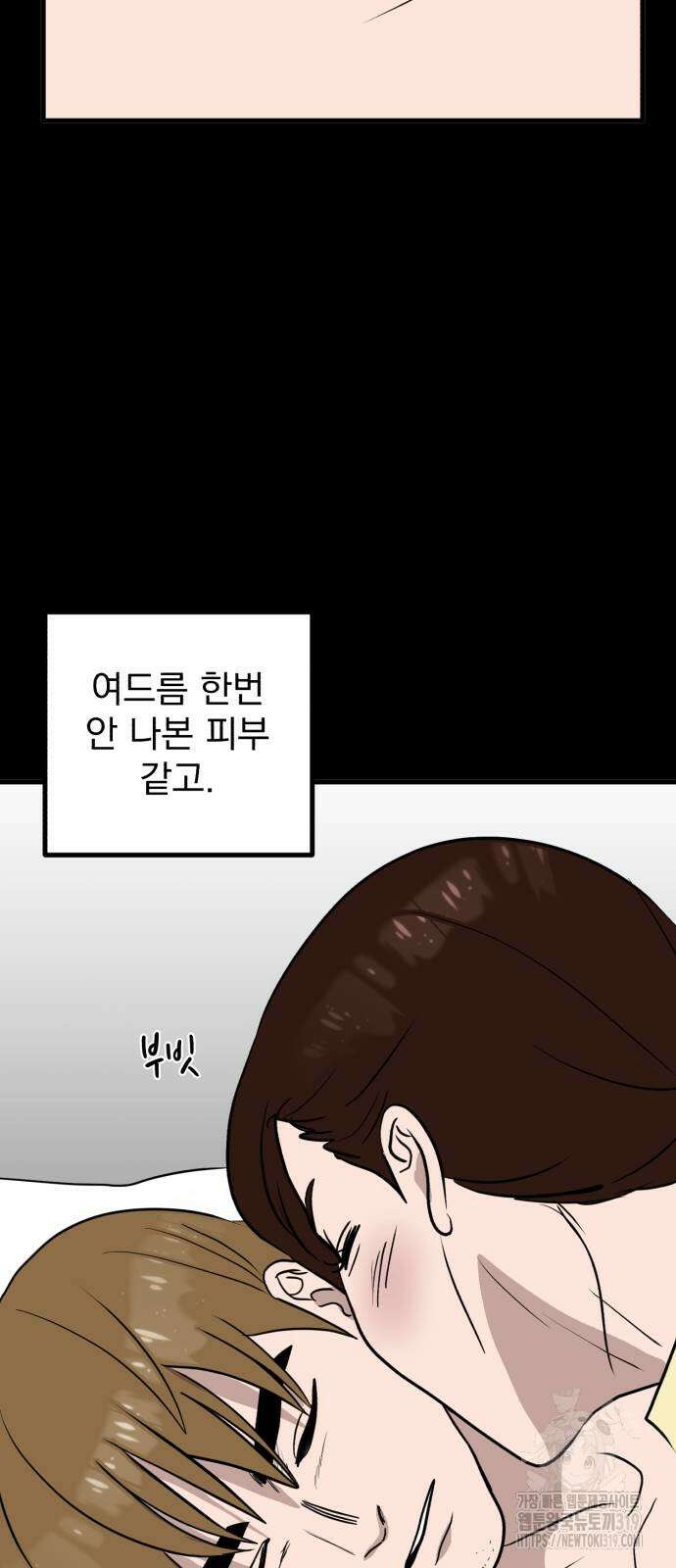 개꿈 10화 22