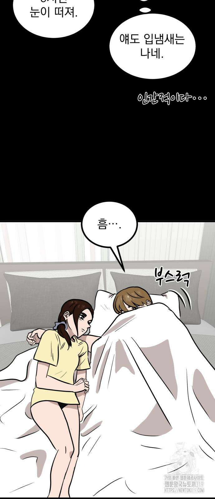 개꿈 10화 27