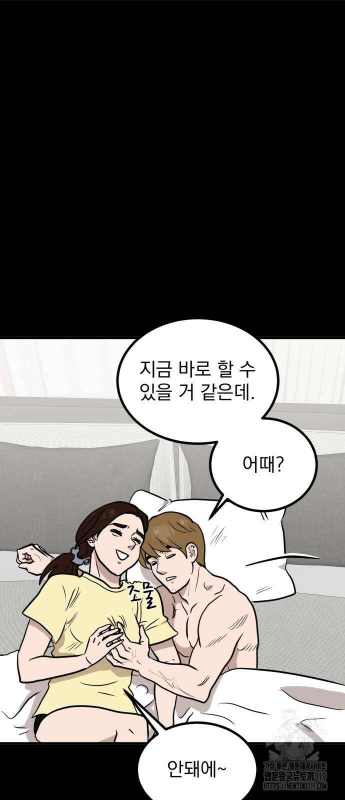 개꿈 10화 28