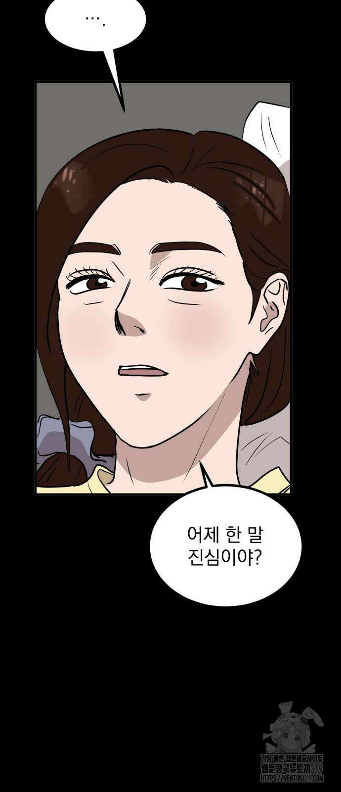 개꿈 10화 31