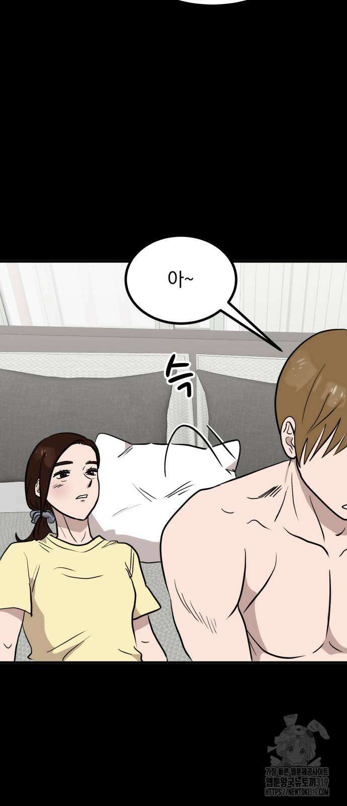 개꿈 10화 33