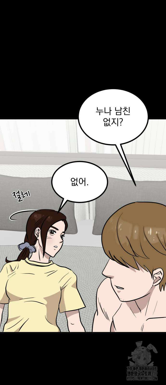 개꿈 10화 34