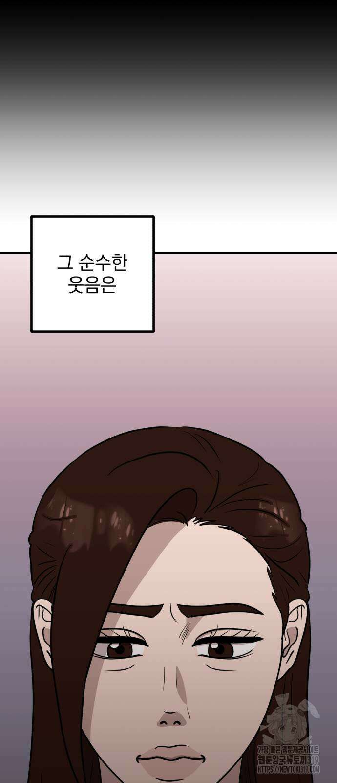 개꿈 10화 37