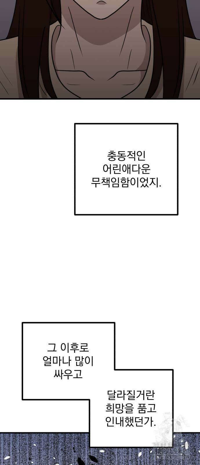 개꿈 10화 38