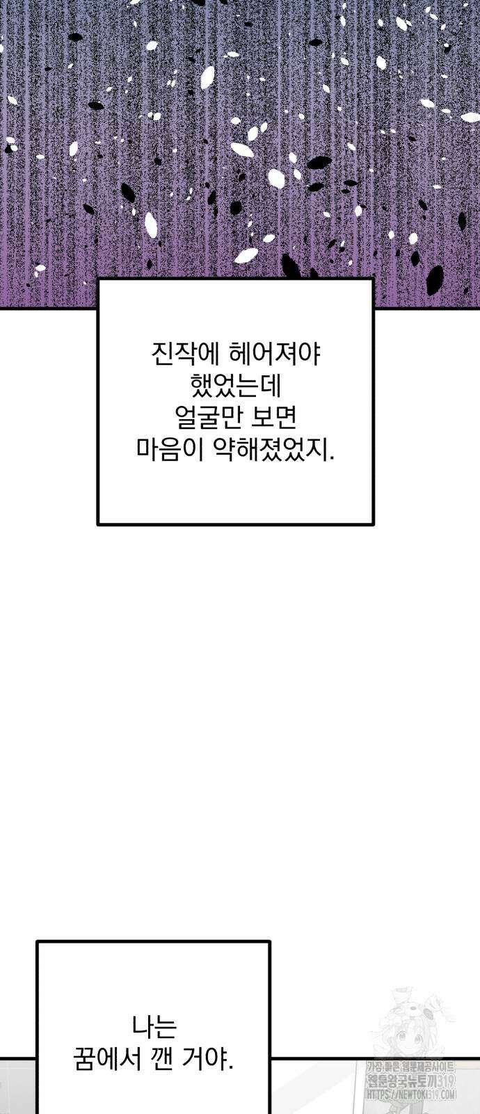 개꿈 10화 39