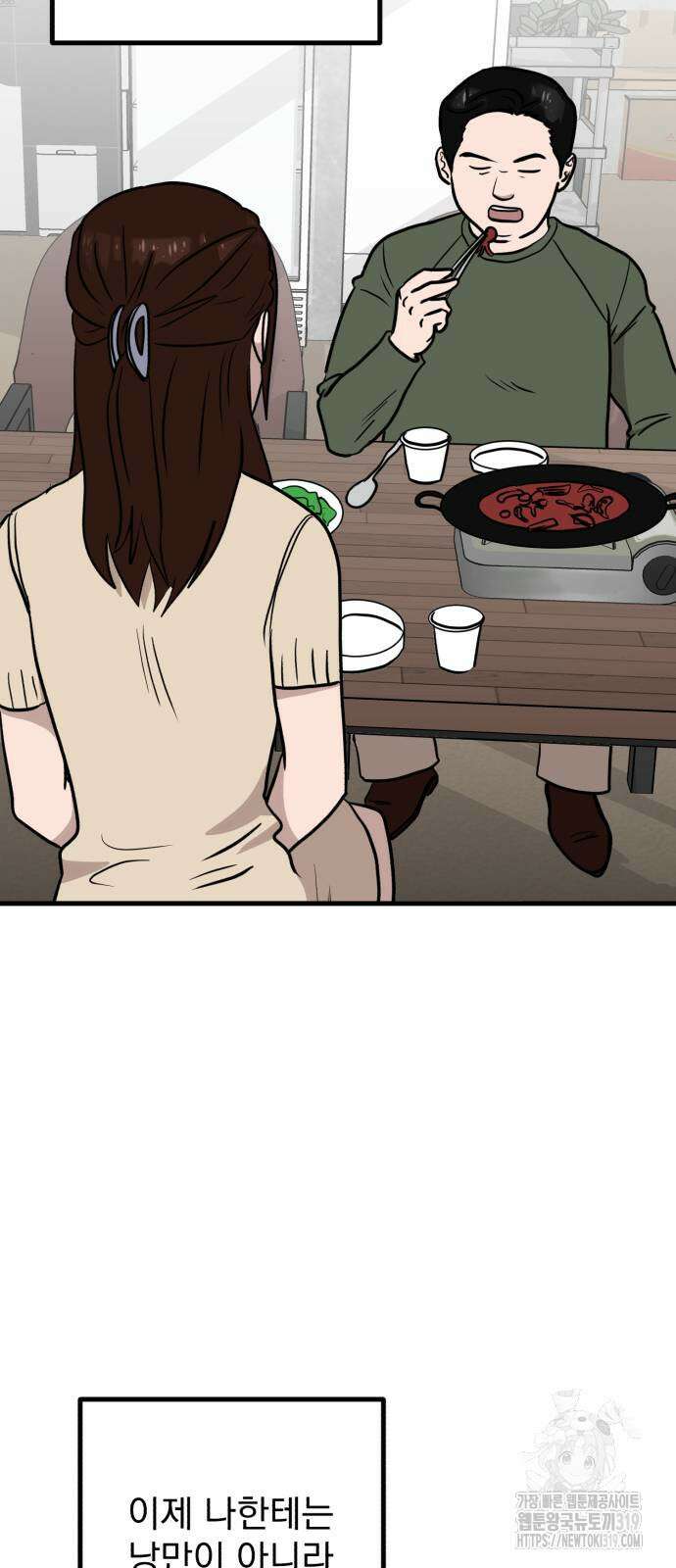 개꿈 10화 40