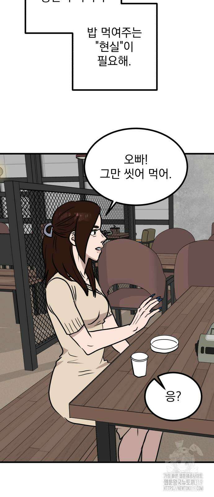개꿈 10화 41