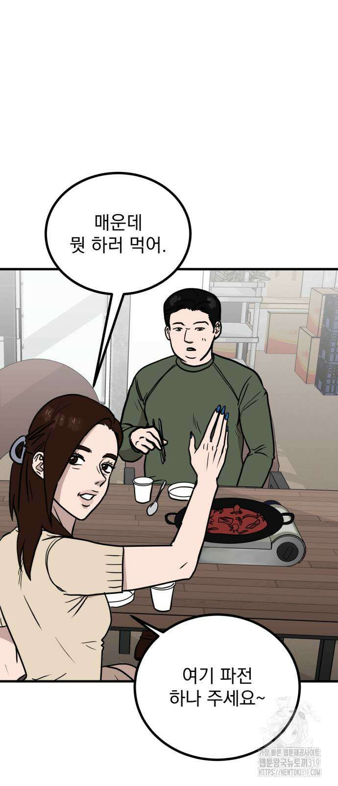 개꿈 10화 42
