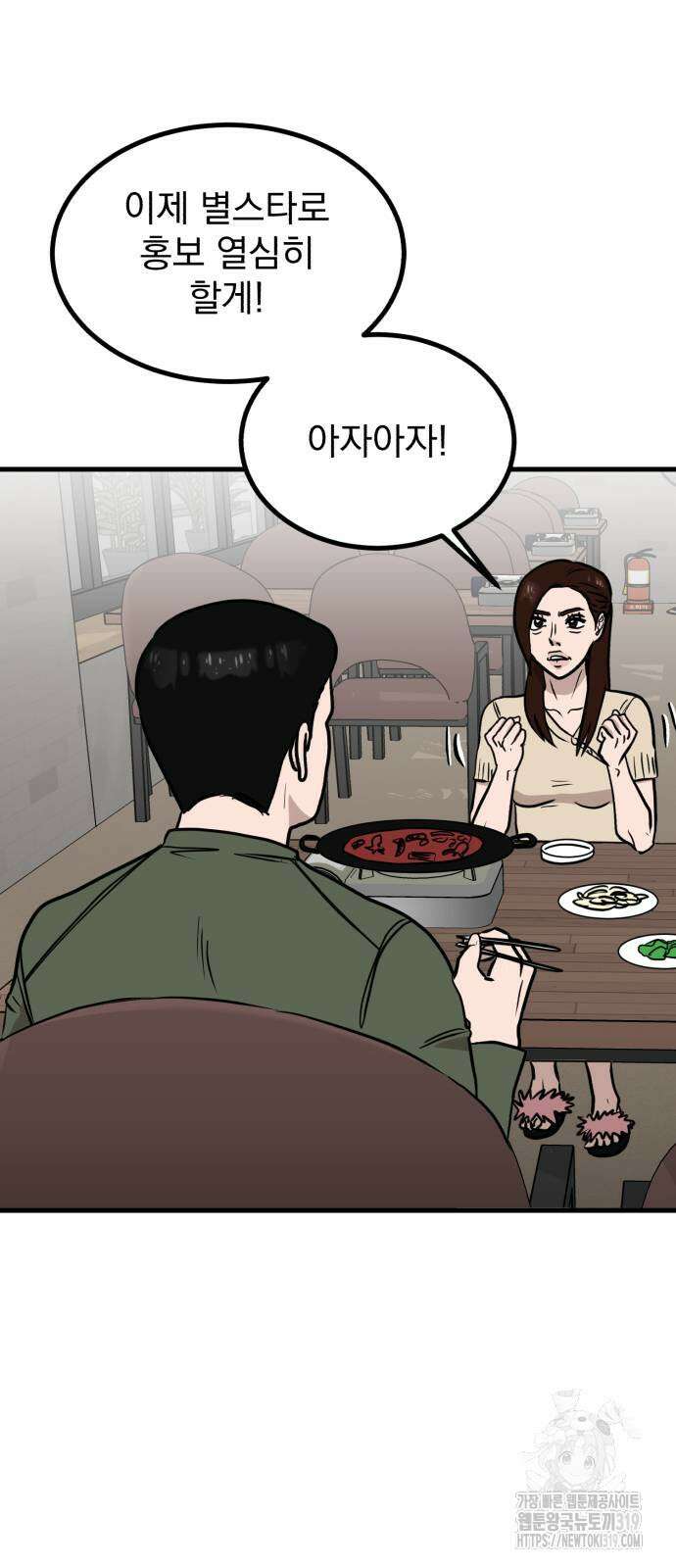 개꿈 10화 44