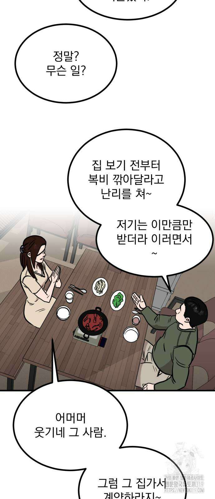 개꿈 10화 46