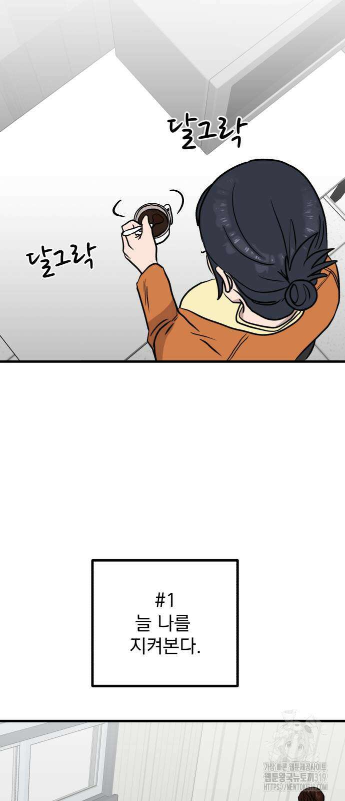 개꿈 10화 48