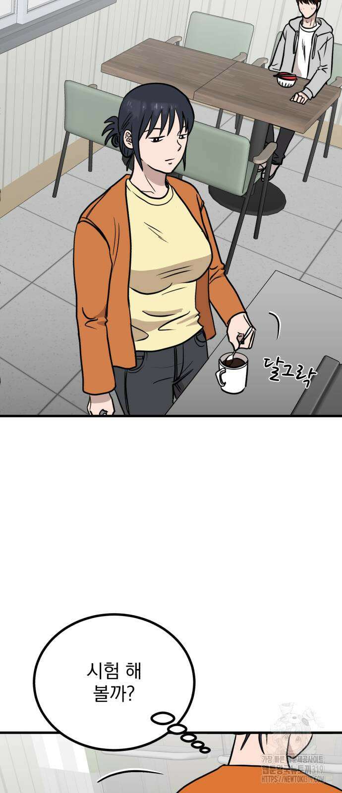 개꿈 10화 49