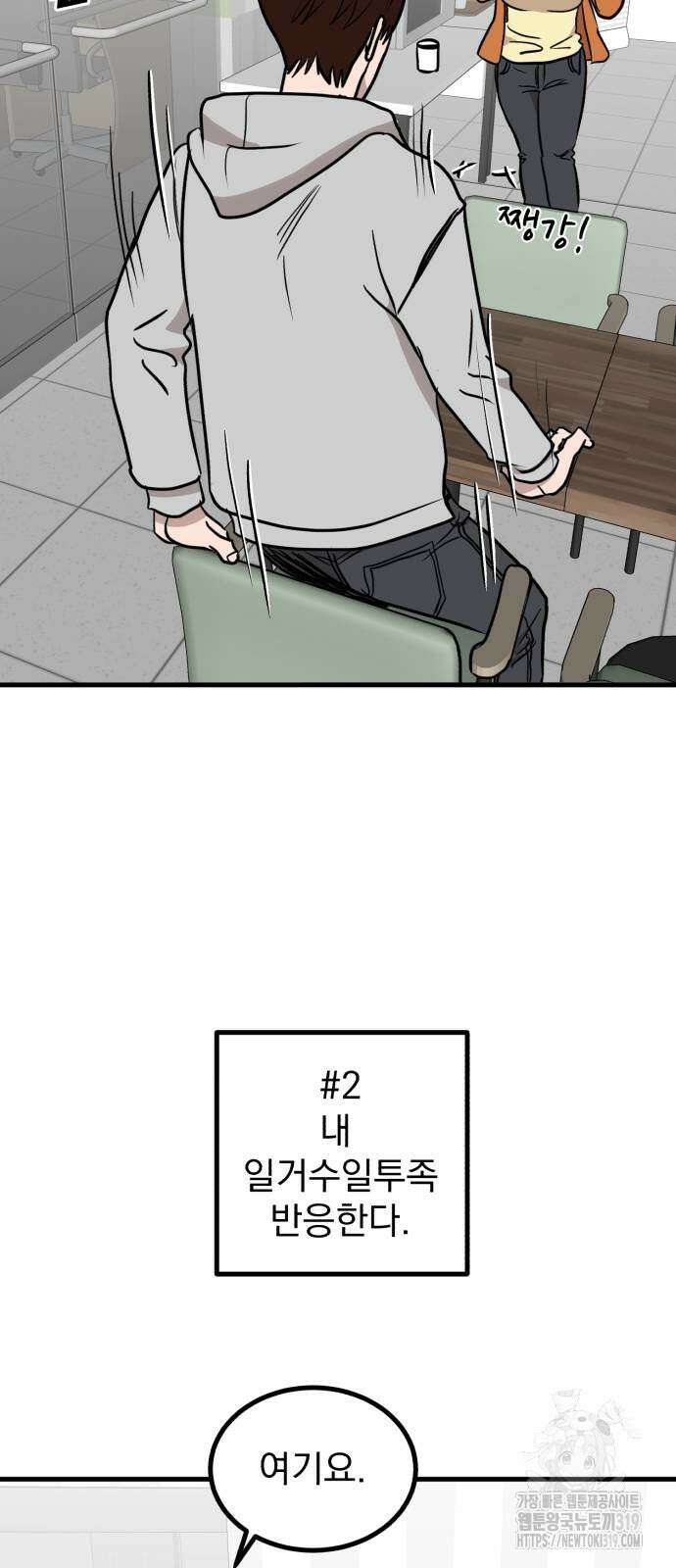 개꿈 10화 51