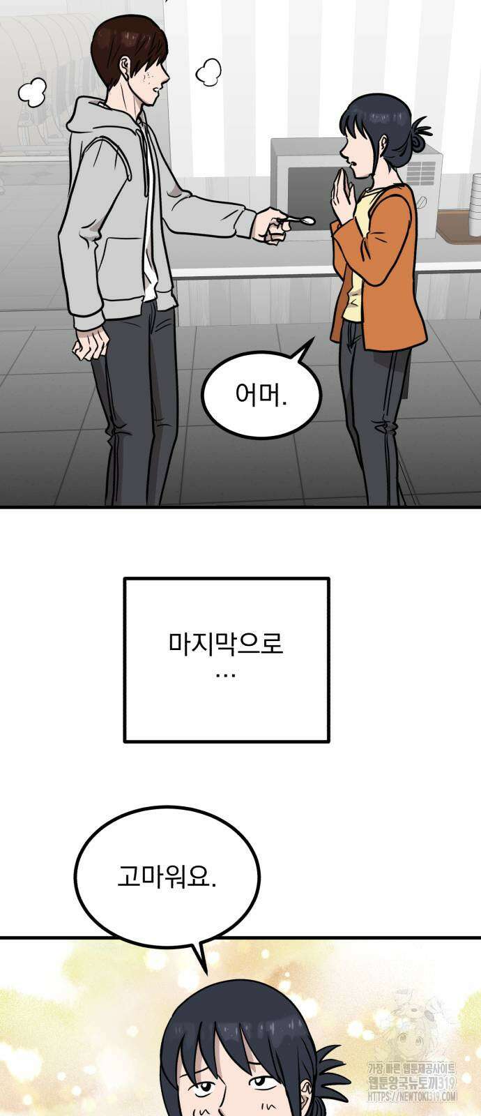개꿈 10화 52