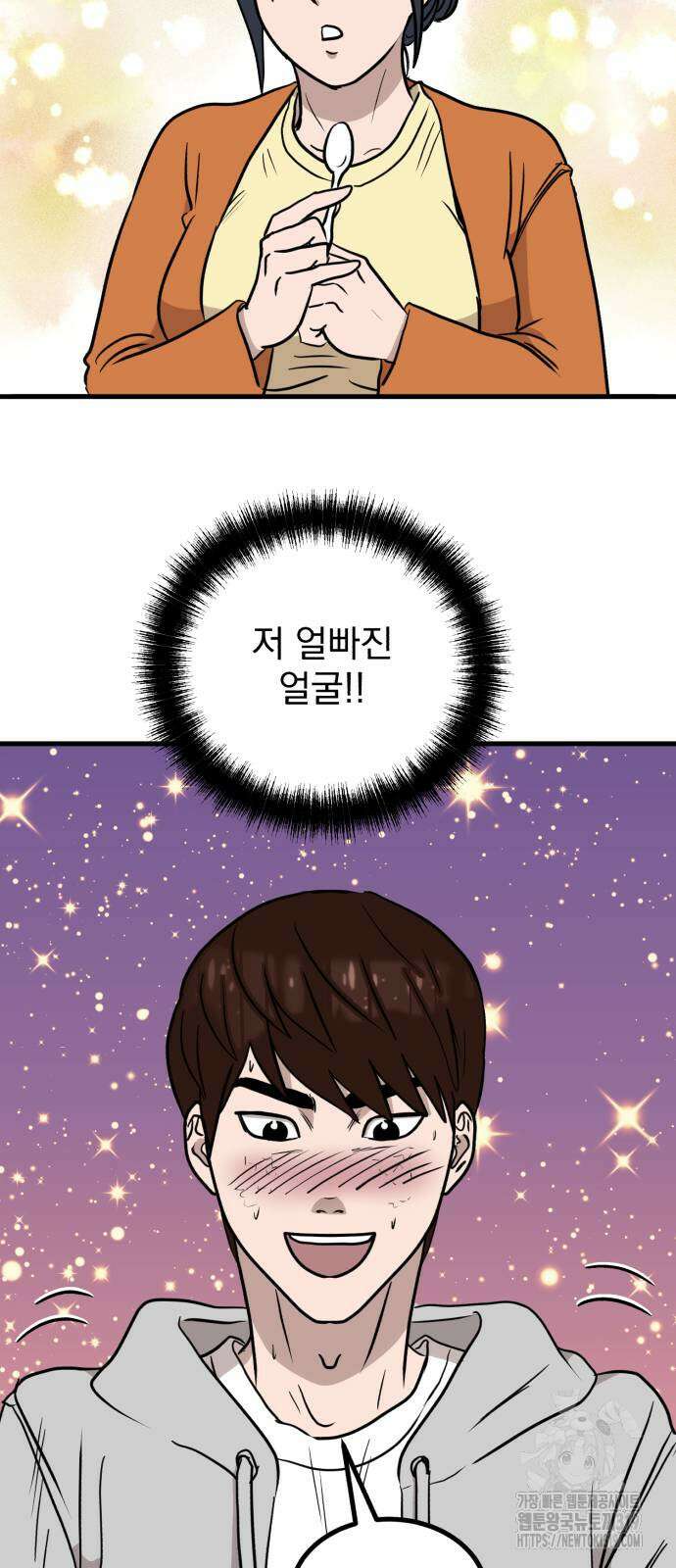 개꿈 10화 53
