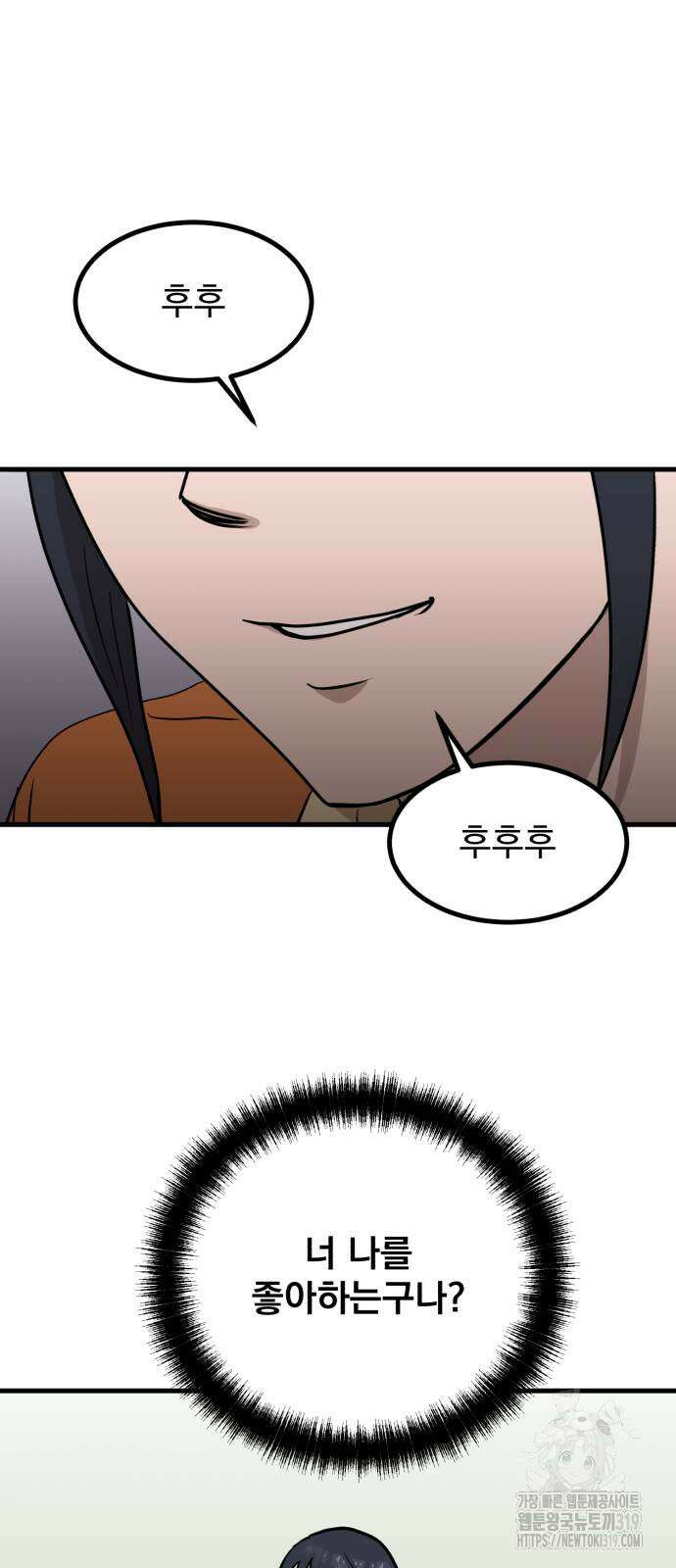 개꿈 10화 55
